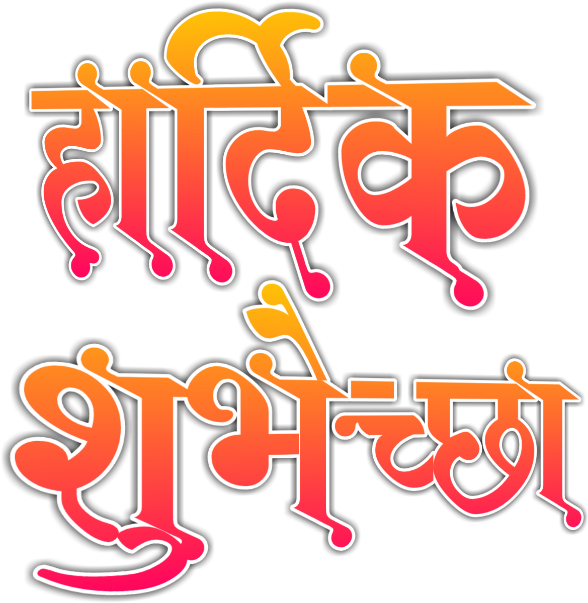 aabhar-banner-in-marathi